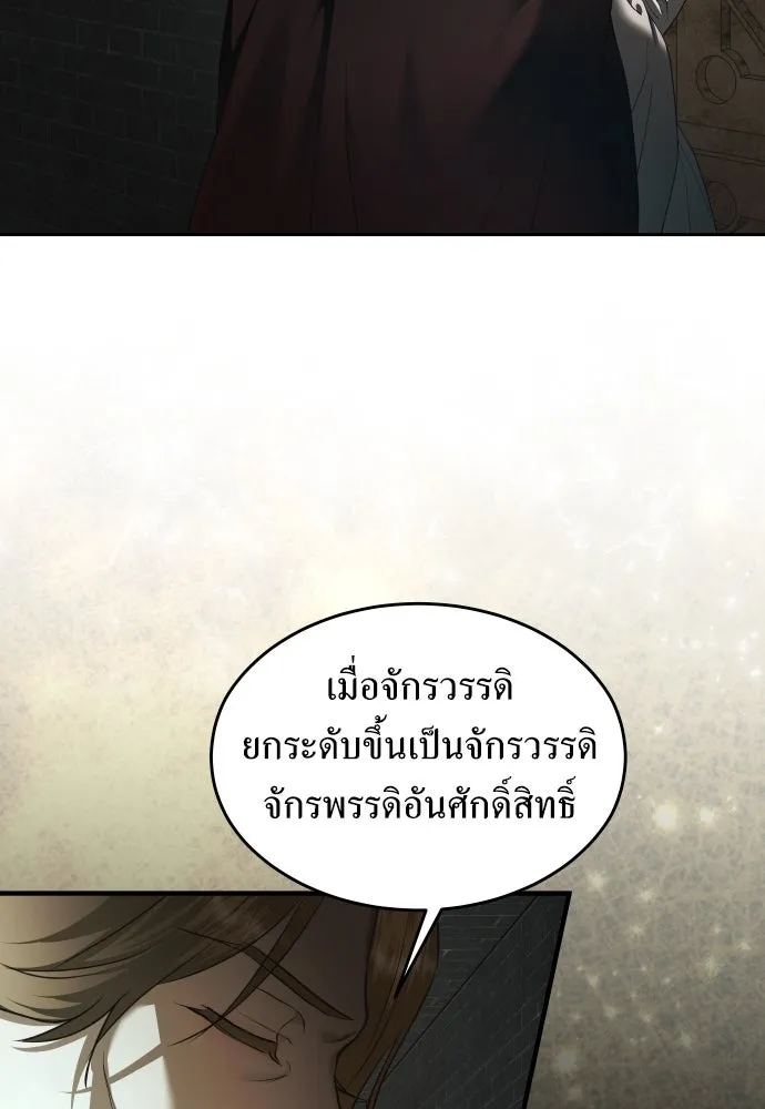ชิงชีวิตพลิกลิขิตชะตา ตอนที่ 253. make a fin (1) รูปที่ 104