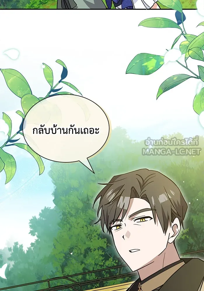 แมวน้อยในรังหมาป่า ตอนที่ 76 (จบซีซัน) รูปที่ 102