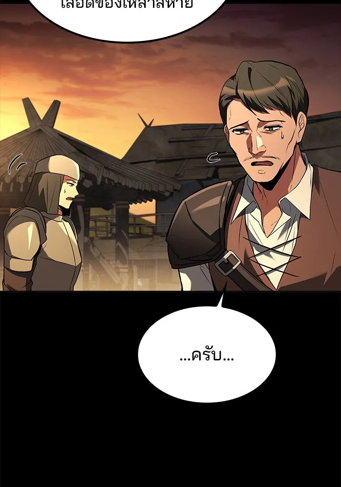 ครัวจอมเวท ตอนที่ 79 รูปที่ 32