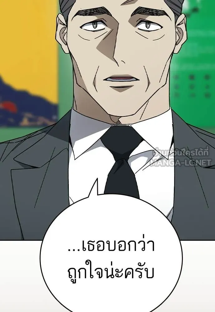 Study Group ตอนที่ 321 รูปที่ 76