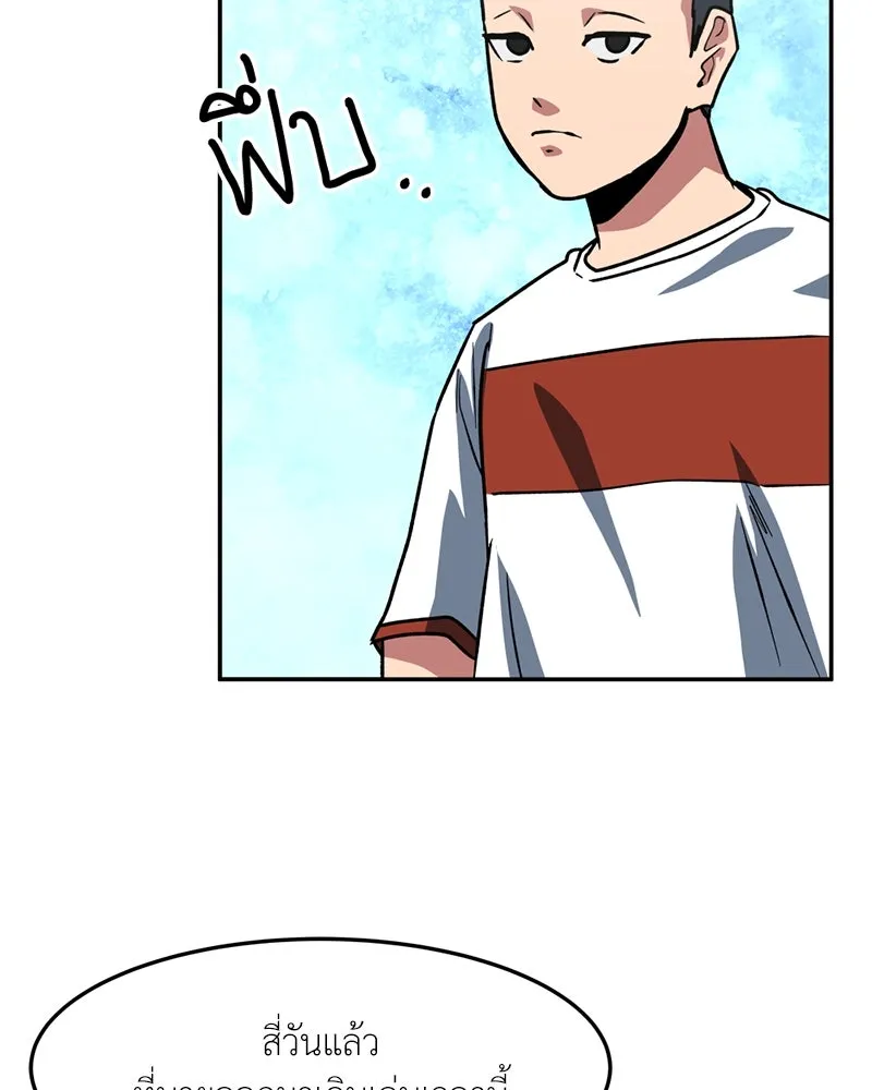 โรงเรียนสัตว์กินเนื้อ ตอนที่ 63 รูปที่ 32