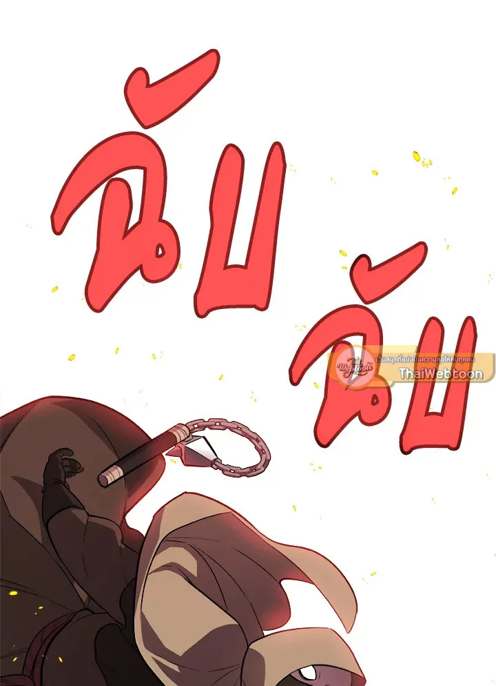 Overpowered Sword ตอนที่ ตอนที่ 121 รูปที่ 23