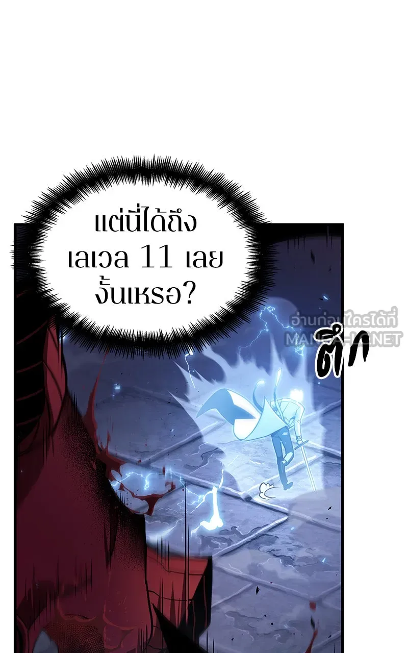 Omniscient Reader อ่านชะตาวันสิ้นโลก ตอนที่ 31 สุสานบทละคร (1) รูปที่ 3