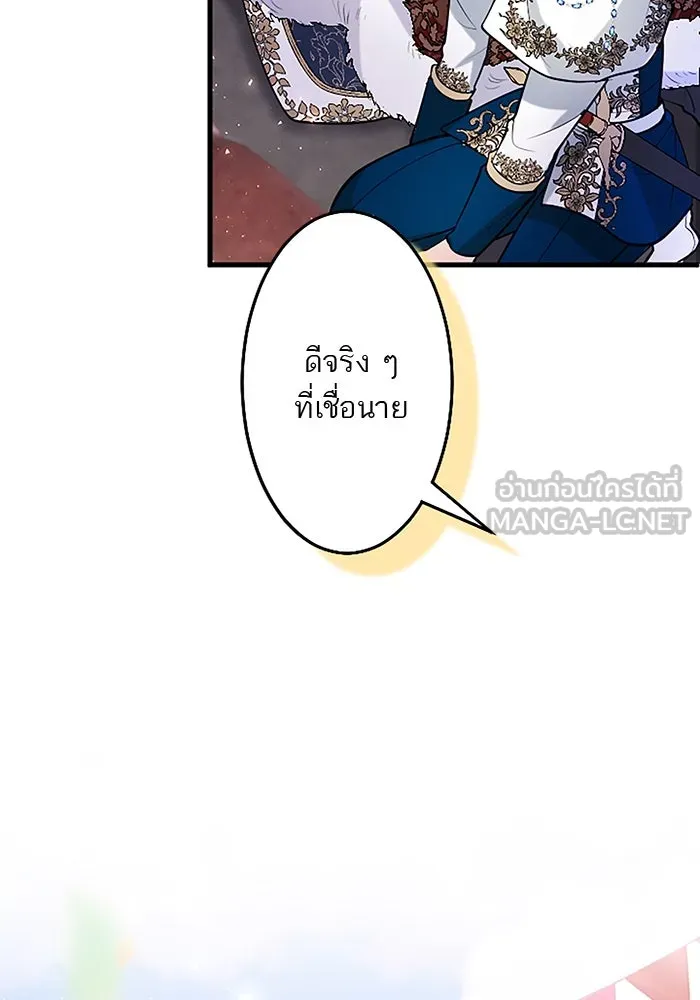 คุณหนูย้อนเวลามาเป็นอัศวิน ตอนที่ 89 รูปที่ 78