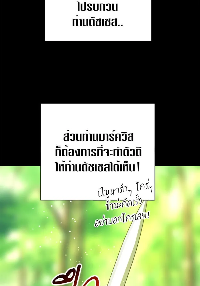 ชิงชีวิตพลิกลิขิตชะตา ตอนที่ 123. phantom pain(2) รูปที่ 64