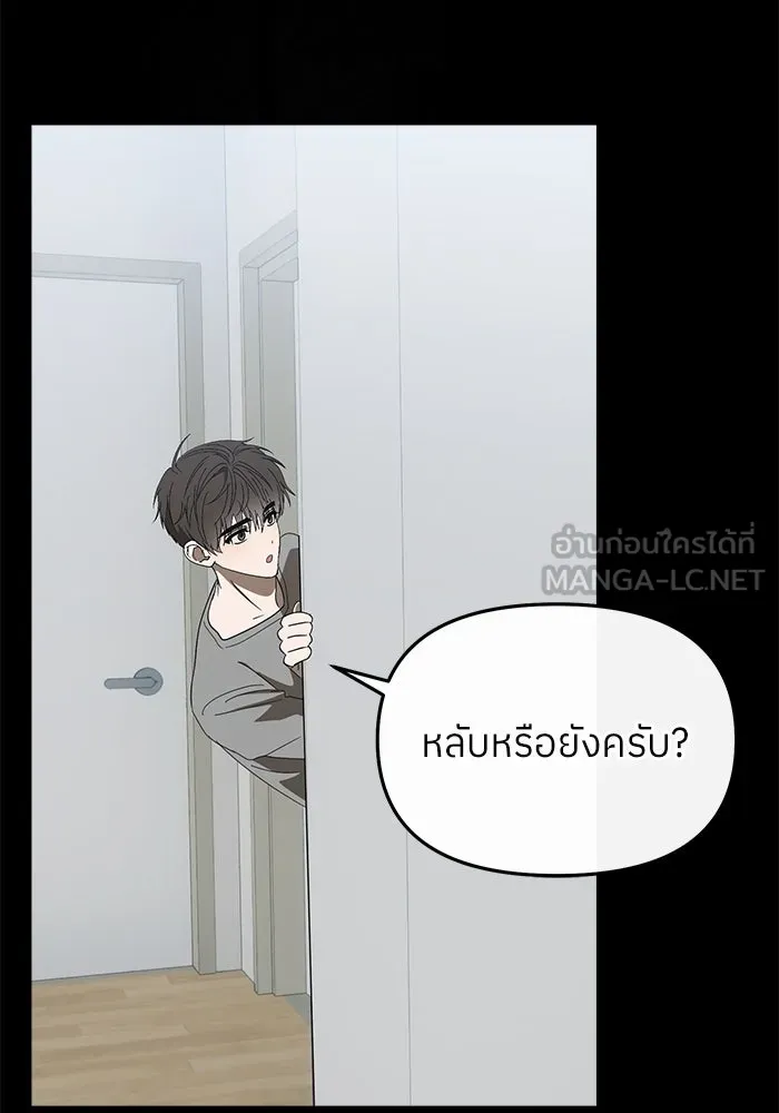 ย้อนเวลามาเป็นมักเน่ ตอนที่ 57 รูปที่ 30