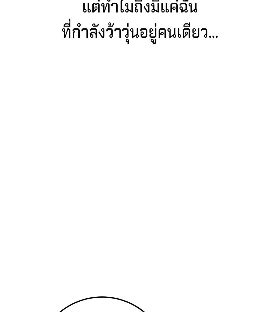 เบื้องหลังรอยยิ้มของเจ้าหญิง ตอนที่ 16 รูปที่ 28