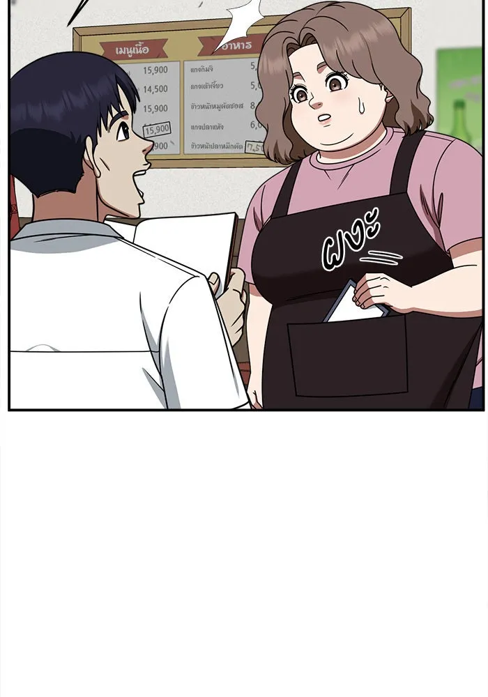 ช่วยเปลี่ยนฉันที ตอนที่ 276. ซีซัน 2 รูปที่ 74