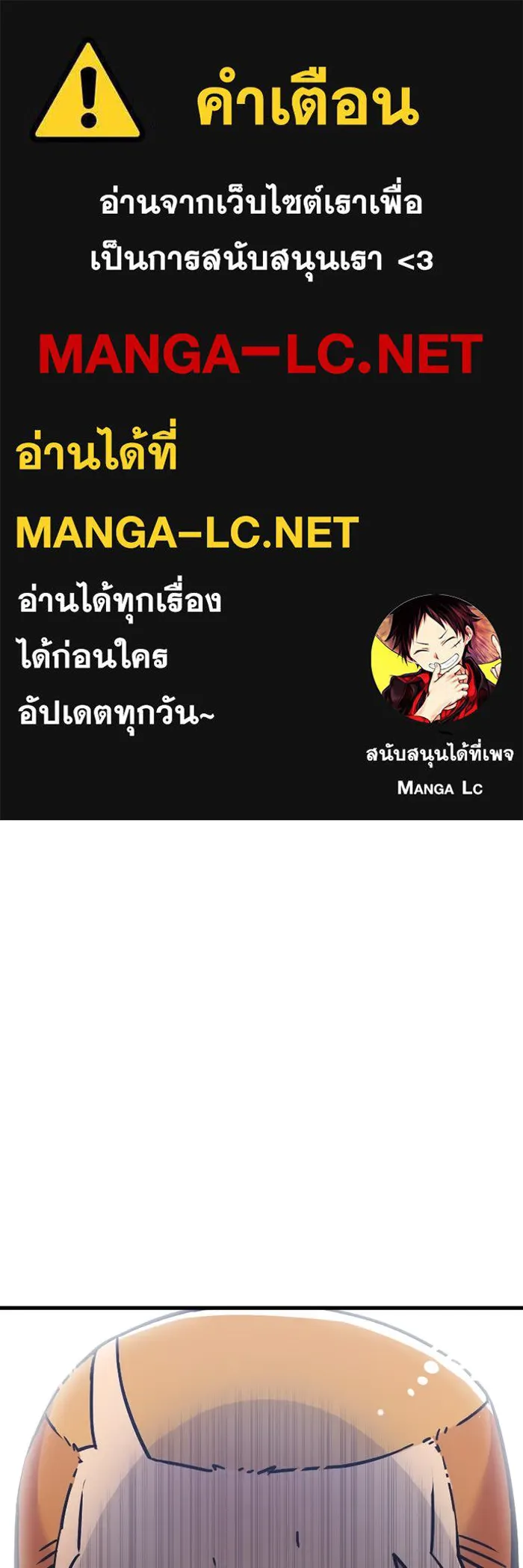 เพลเยอร์เลือดเทวะ ตอนที่ 5 ผู้ไล่ล่า รูปที่ 1