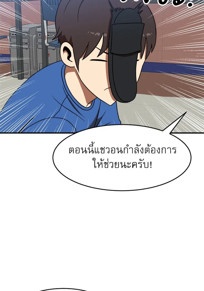 Double Click ตอนที่ 86 รูปที่ 68