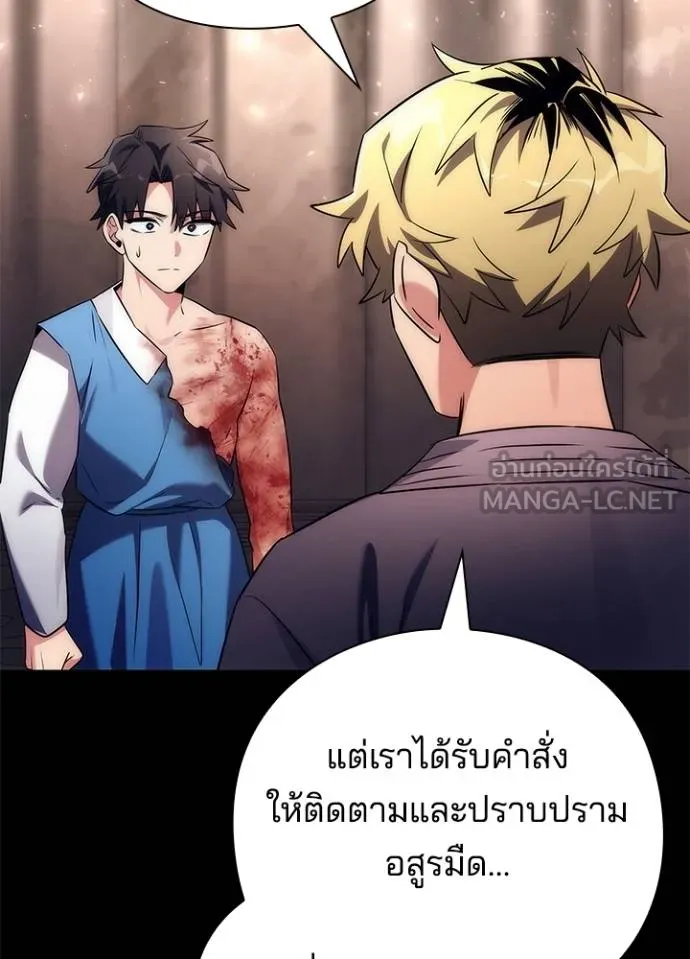 คืนแห่งโทแกบี ตอนที่ 53 รูปที่ 138