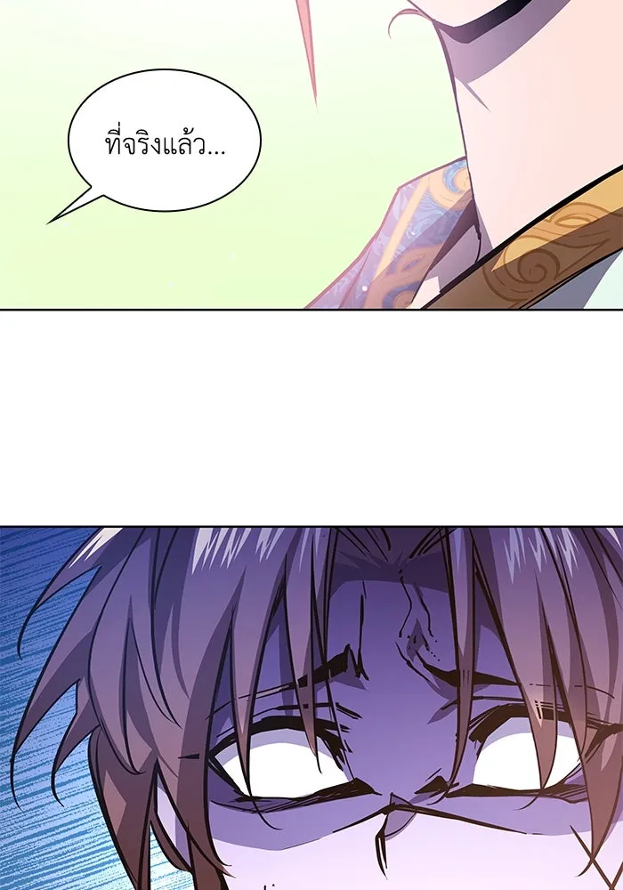 ฟิลเลียโรเซ่กับคำทำนายแห่งมงกุฎหนาม ตอนที่ 83 รูปที่ 83