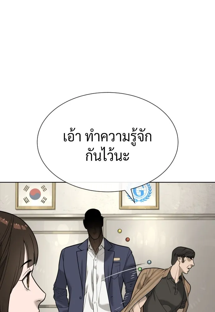 นักฆ่าย้อนวัย ตอนที่ 95 รูปที่ 199