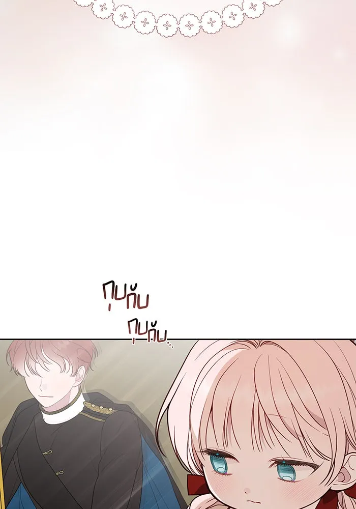 หนูน้อยทรราช ตอนที่ 40 รูปที่ 5