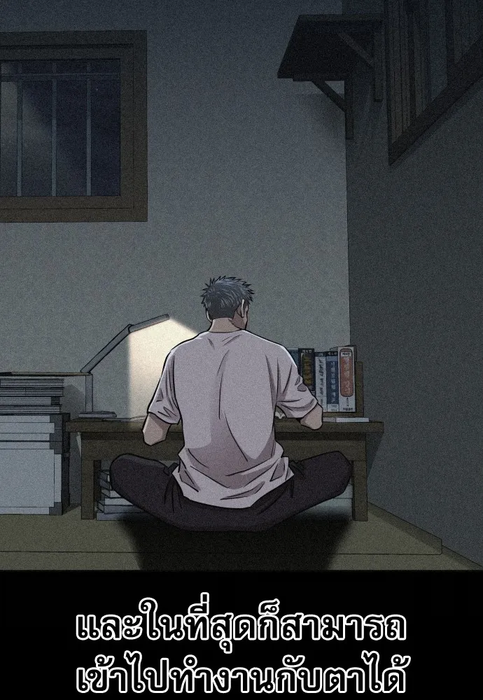 หลานอัจฉริยะของราชาเงินกู้ ตอนที่ 4 รูปที่ 41