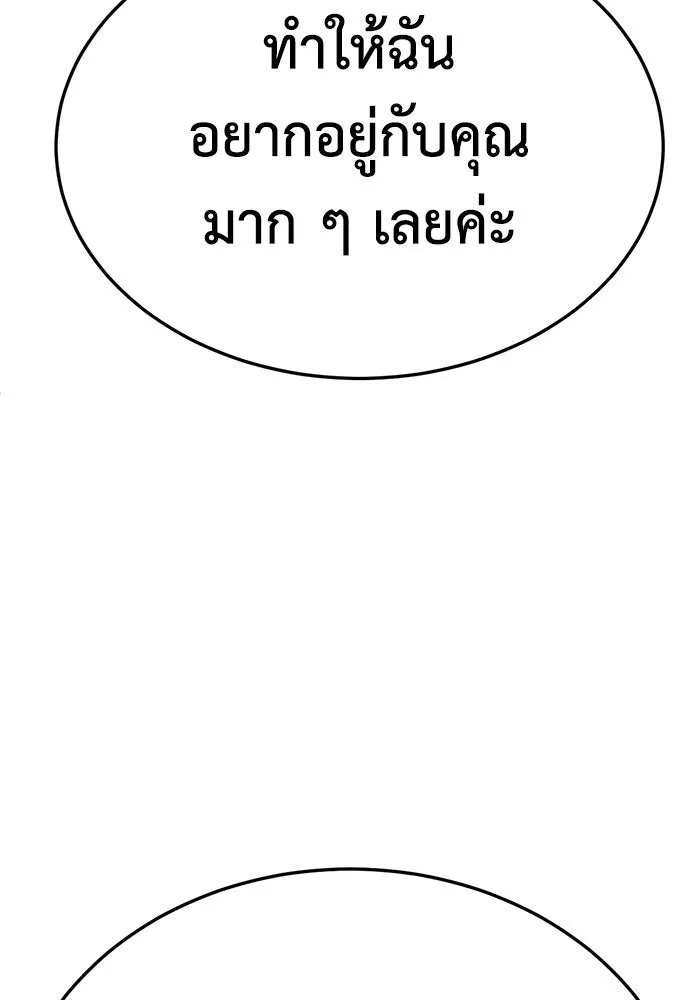 ช่วยเปลี่ยนฉันที ตอนที่ 291. ซีซัน 3 ฮันชิมแอ 7 รูปที่ 157
