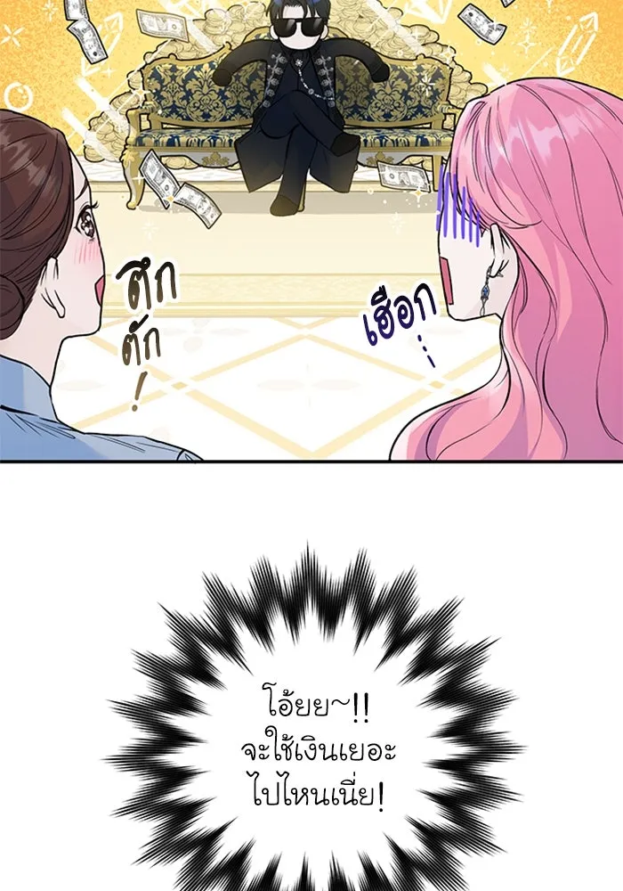 ไหนบอกว่าฉันใกล้ตาย ตอนที่ 14 รูปที่ 61