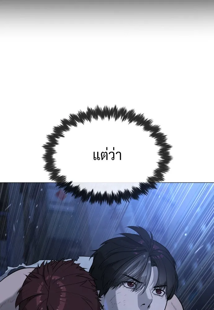นักฆ่าย้อนวัย ตอนที่ 72 รูปที่ 8