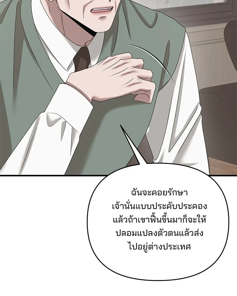 สามีที่ไม่ได้ขอ ตอนที่ 48 รูปที่ 133
