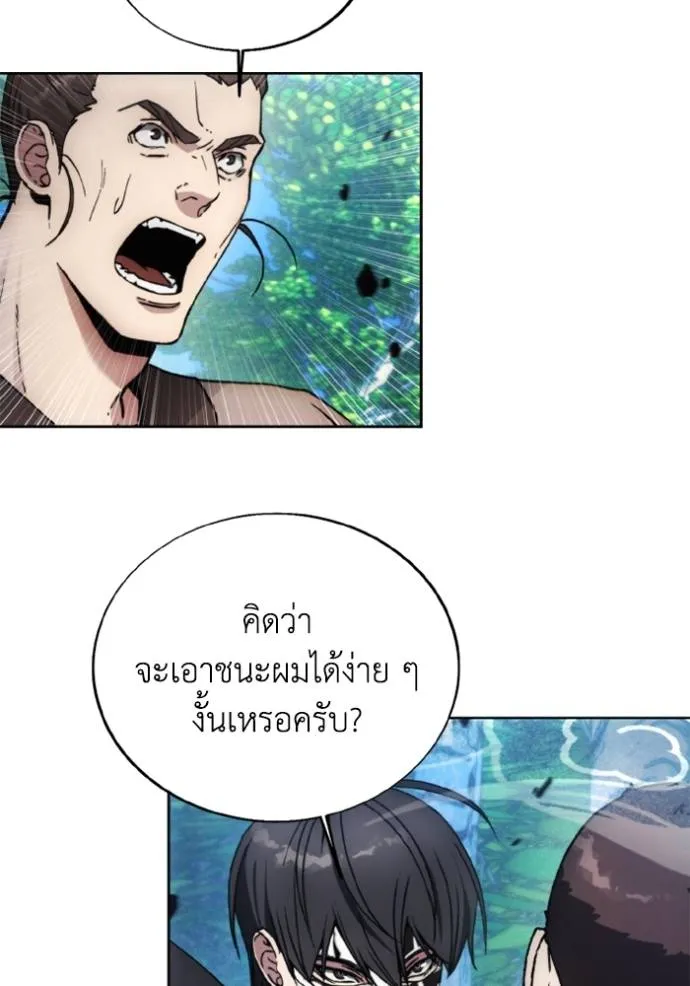 ศึกชิงบัลลังก์เทพเจ้ ตอนที่ 164 รูปที่ 73