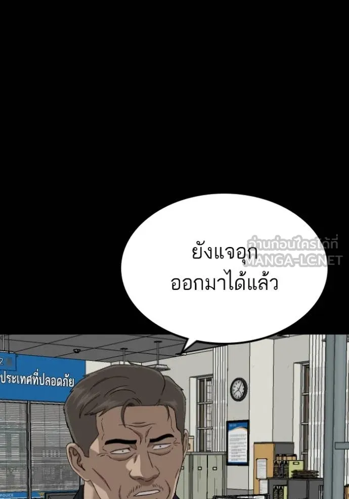 BAD GUY ตอนที่ 273 รูปที่ 114