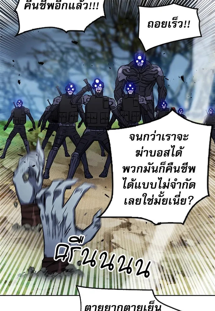 ดรูอิดแห่งสถานีโซล ตอนที่ 83 รูปที่ 94