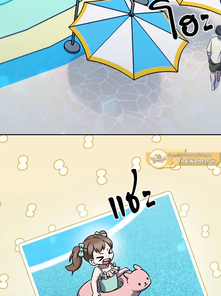 The Delivery Man From Murim ตอนที่ ตอนที่ 63 รูปที่ 5