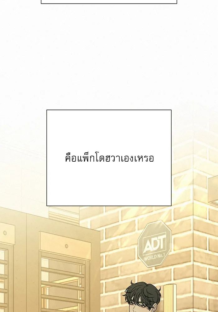 ปฏิบัติการรักวุ่นหัวใจ ตอนที่ 79 รูปที่ 89