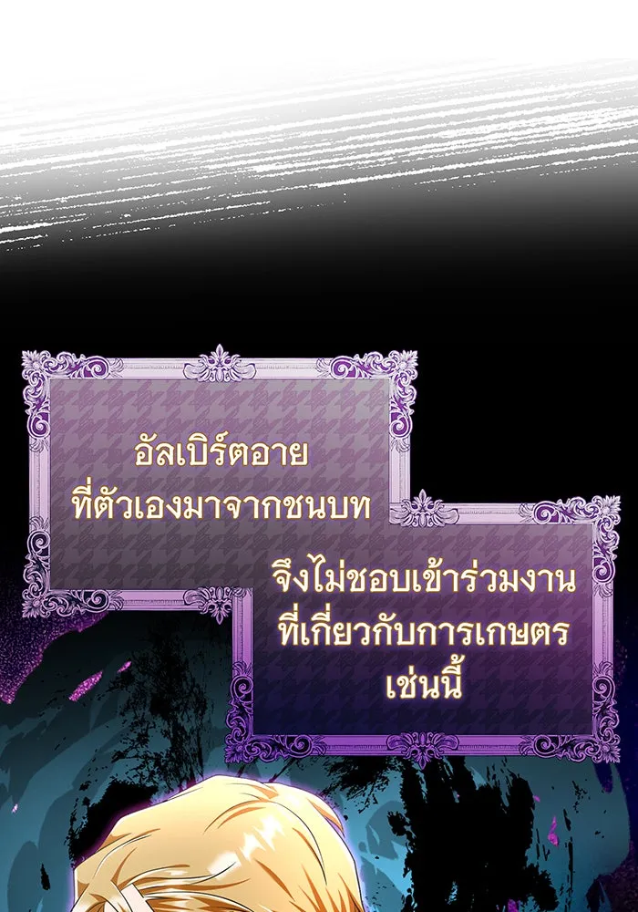 นางร้ายที่ไหนจะมีคุณธรรม ตอนที่ 103 รูปที่ 58
