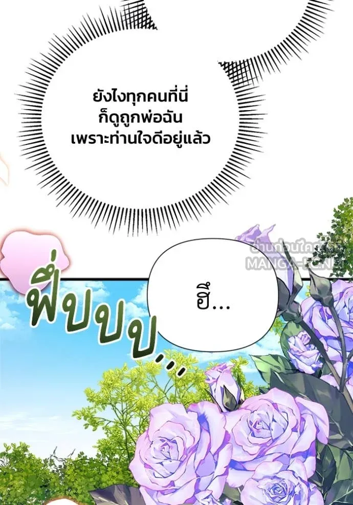 รักนะคะ ป๊ะป๋า ตอนที่ 7 รูปที่ 56