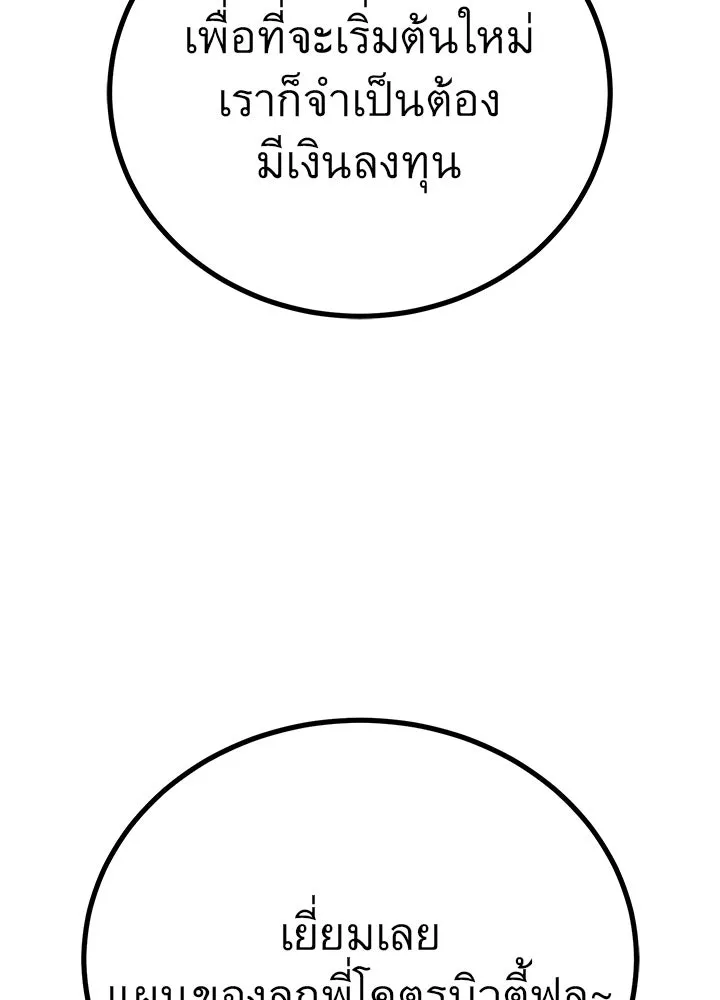 ราชาลานประลอง ตอนที่ 45 รูปที่ 122