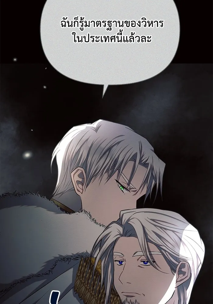 แอชสตาร์ต ตอนที่ 24 รูปที่ 92