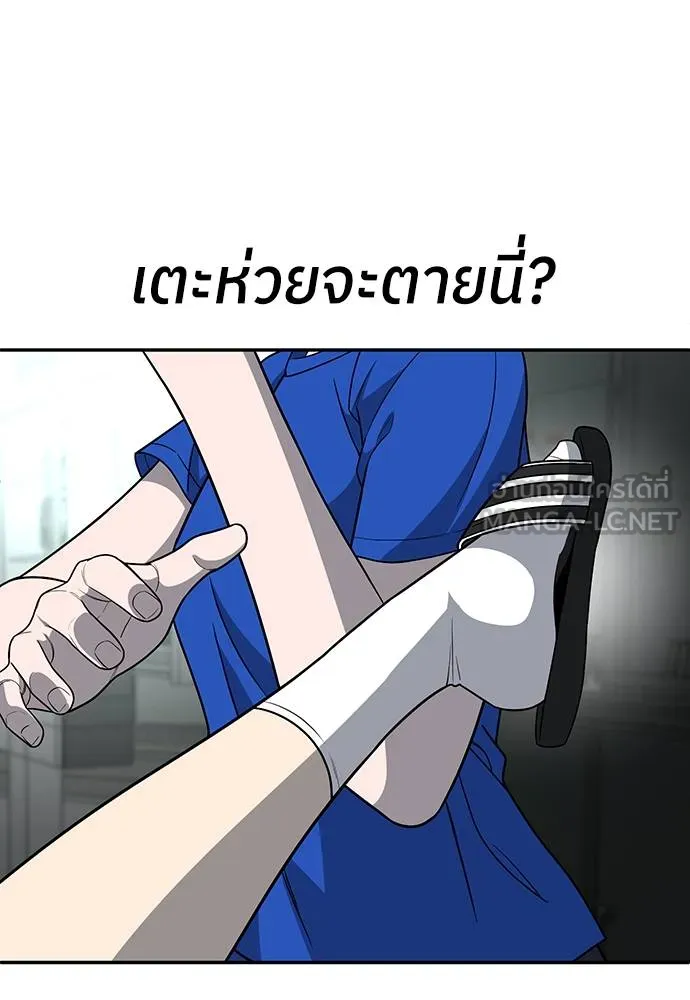 สนามเด็กล่า ตอนที่ 17 รูปที่ 177