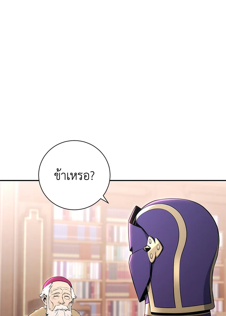 พลทหารโครงกระดูกผู้ม ตอนที่ 166 รูปที่ 19