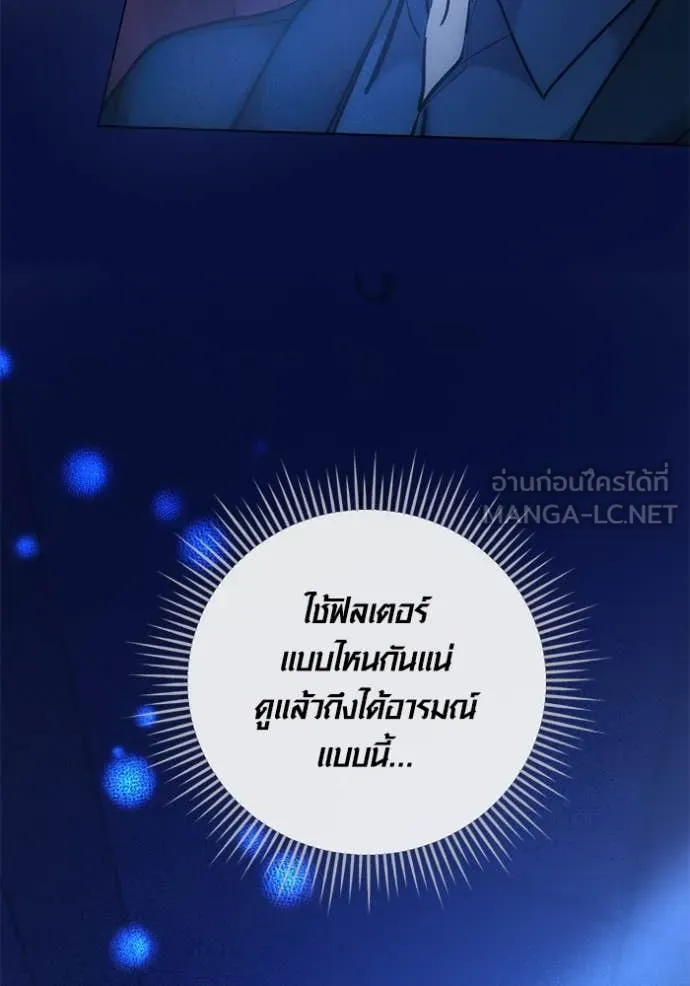 ออร่าดาราอัจฉริยะ ตอนที่ 52 รูปที่ 74