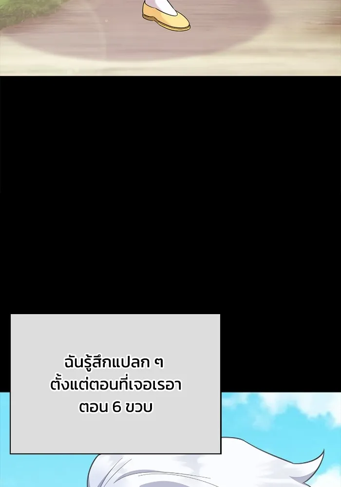 ฉันกลายเป็นแม่พระเอกนิยายจอมเสเพล ตอนที่ 73 รูปที่ 19