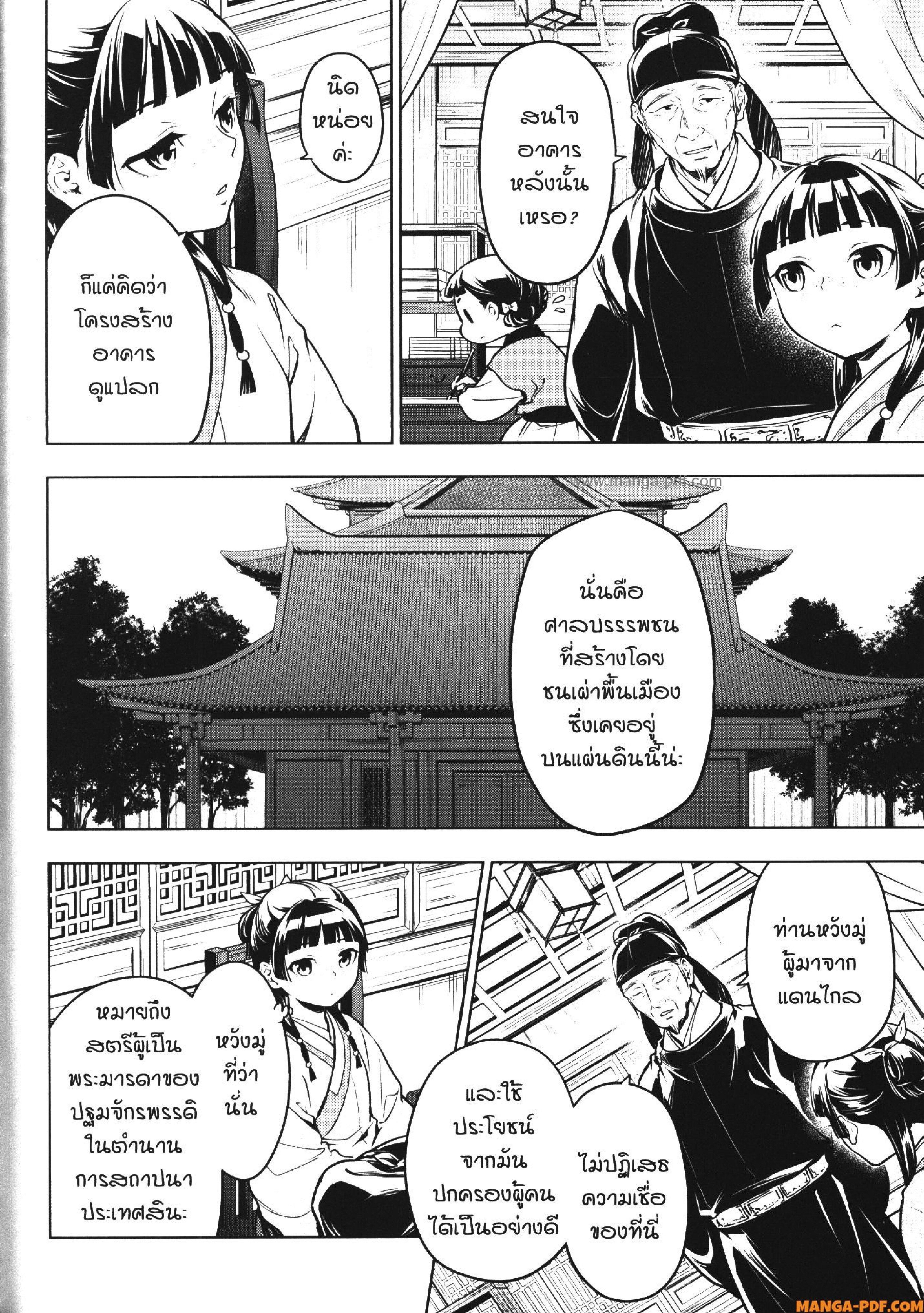 Manga-lc-com อ่านมังงะ อ่านการ์ตูน ออนไลน์ ฟรี Kusuriya no Hitorigoto ตอนที่ 1 2 3 4 5 6 7 8 9 10 11 12 13 14 ฟรี ไม่มีโฆษณา Manga-lc - อ่าน มังงะ อ่าน การ์ตูน ออนไลน์ อ่านมังงะ ฟรี