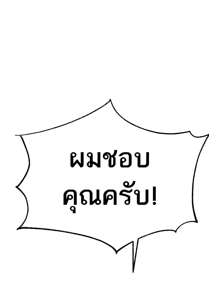 โชคชะตานำพารัก ตอนที่ 29 ชอบ รูปที่ 74