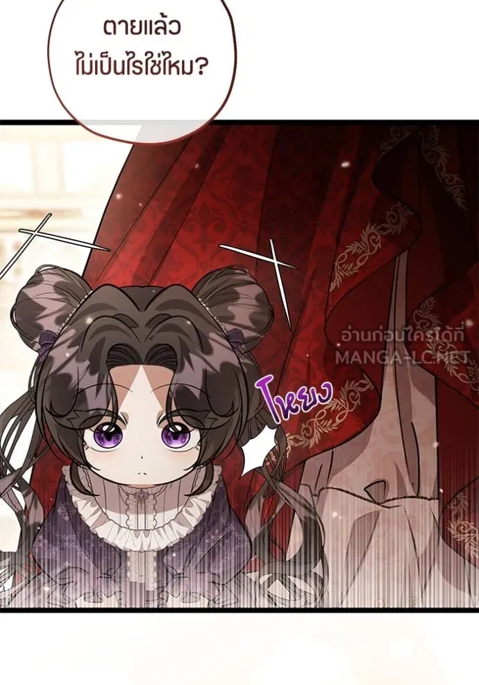 ป๊ะป๋าขา หนูลาแล้ว ตอนที่ 39 รูปที่ 22