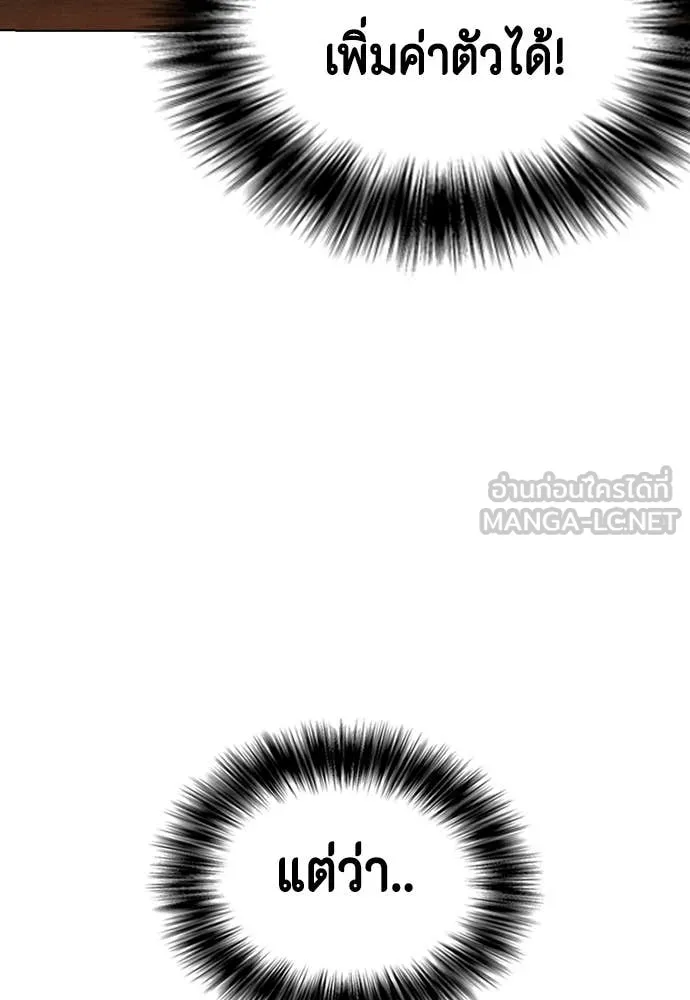 หมาหัวเน่า ตอนที่ 135 รูปที่ 175