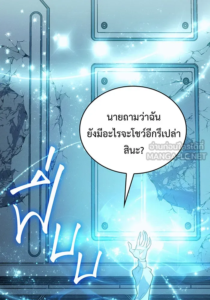 เกิดใหม่พร้อมพลังแห่งราชัน ตอนที่ 79 รูปที่ 48