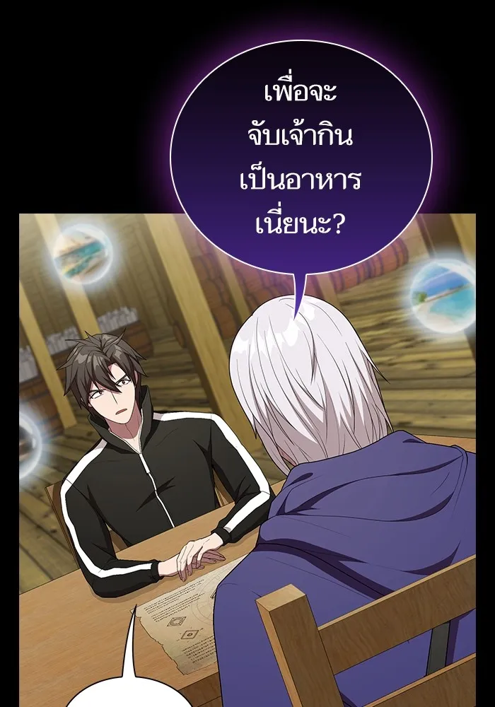 ผู้เล่นขั้นเทพแห่งหอคอยฝึกสอน ตอนที่ 146 รูปที่ 14