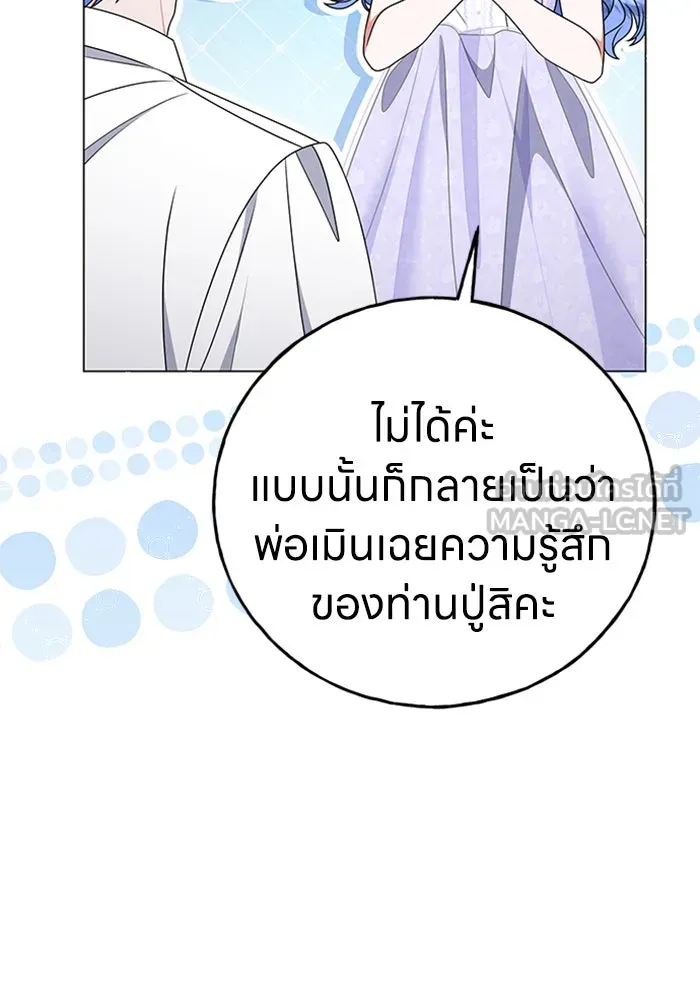 ครอบครัวผิดแผน ตอนที่ 55 รูปที่ 9