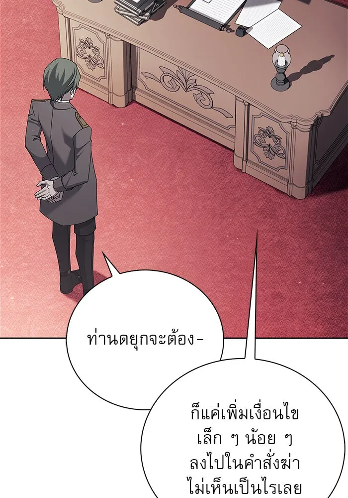 ผมไม่ได้เก่งอย่างที่คิด ตอนที่ 23 รูปที่ 155
