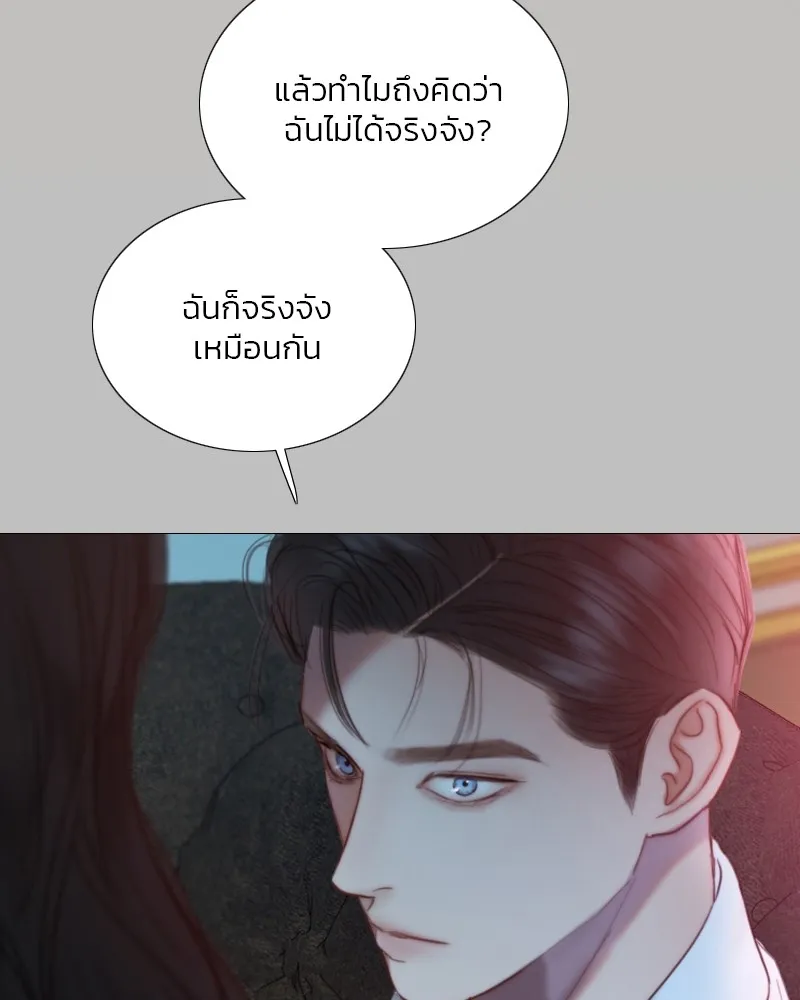 เซเรน่า ตอนที่ 107 รูปที่ 113