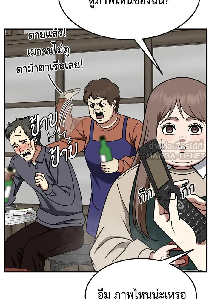 ช่วยเปลี่ยนฉันที ตอนที่ 264. ซีซัน 2 รูปที่ 93