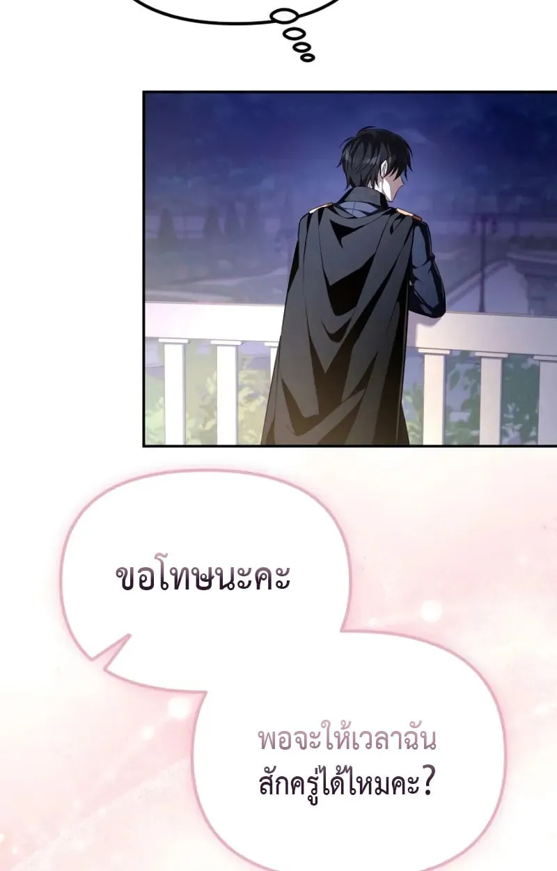 Raising Villains the Right Way ฉ_นกลายเป_นผ_สน_บสน_นของเหล_าต_วร_าย ตอนที่ ตอนที่ 5 รูปที่ 68