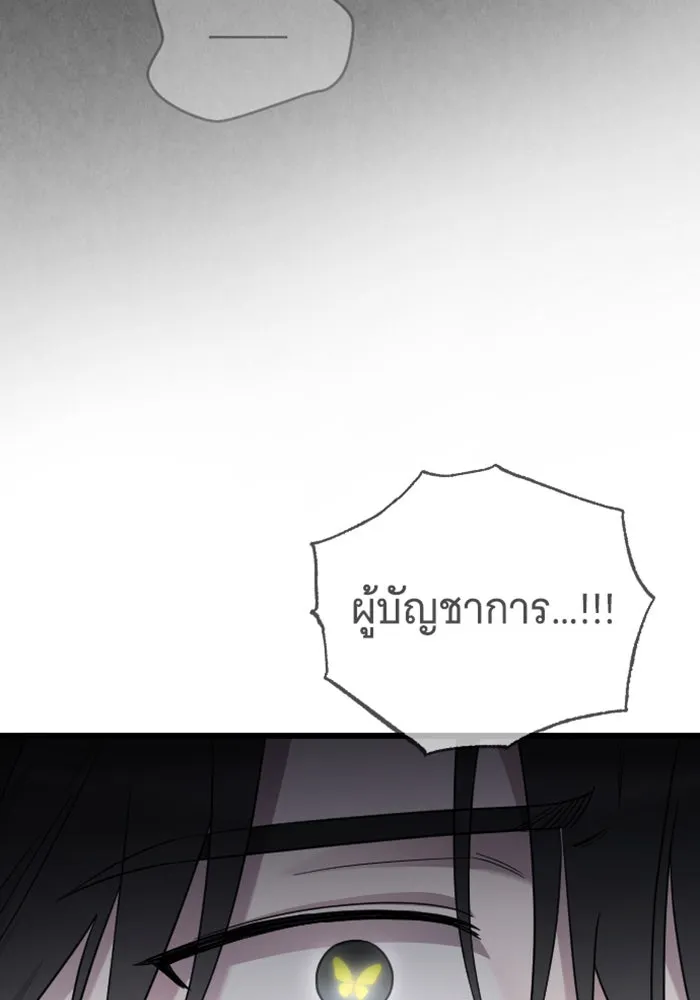 จำเลยหัวใจ ตอนที่ 58 รูปที่ 2