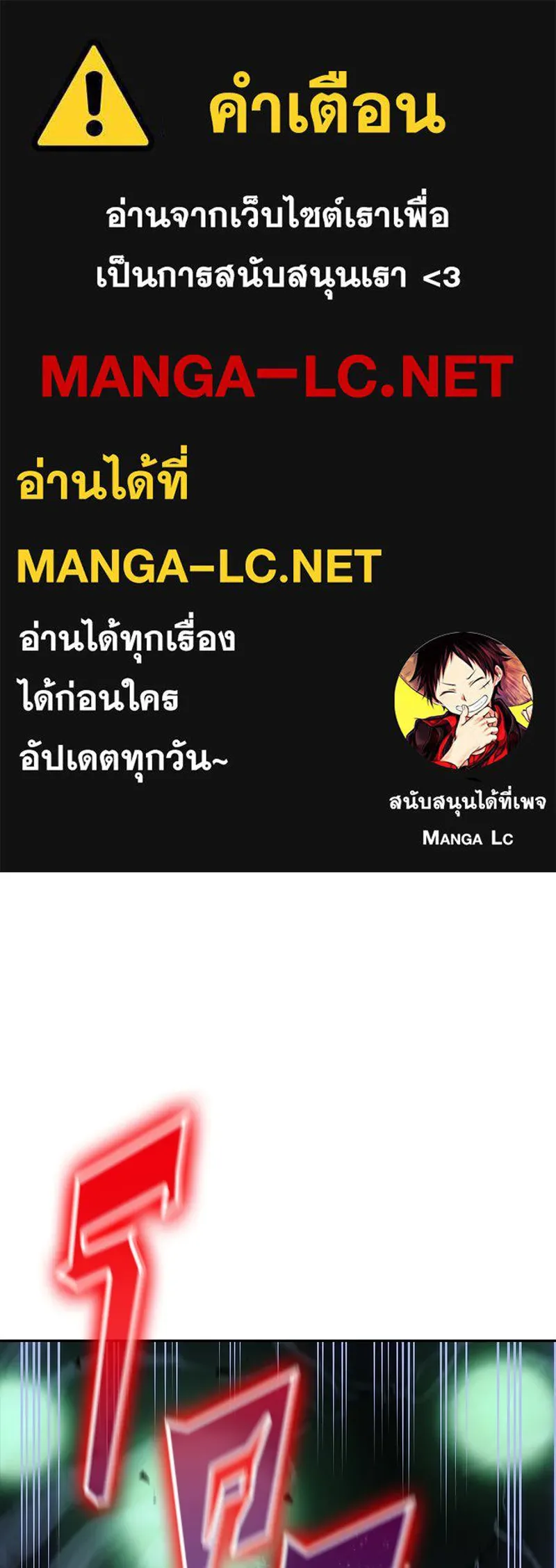 Omniscient Reader อ่านชะตาวันสิ้นโลก ตอนที่ 06 เวลาพิพากษา (2) รูปที่ 1