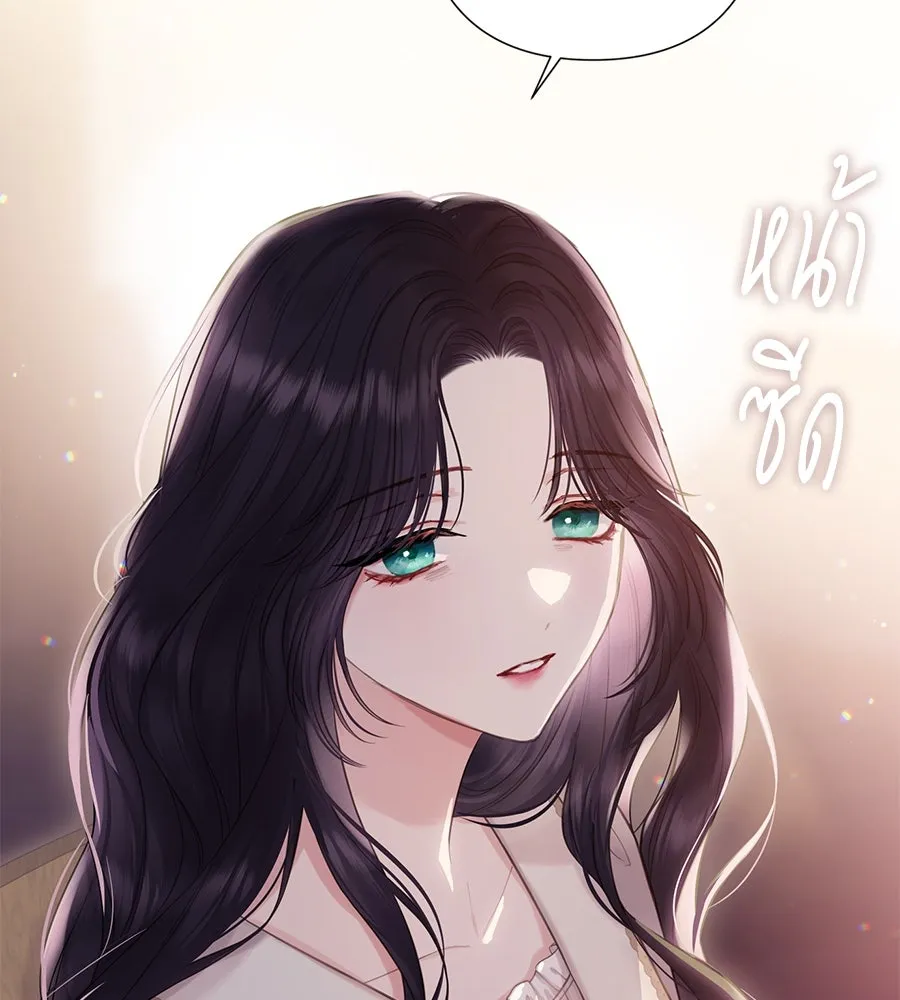 บาสเตียน ตอนที่ 23 รูปที่ 7